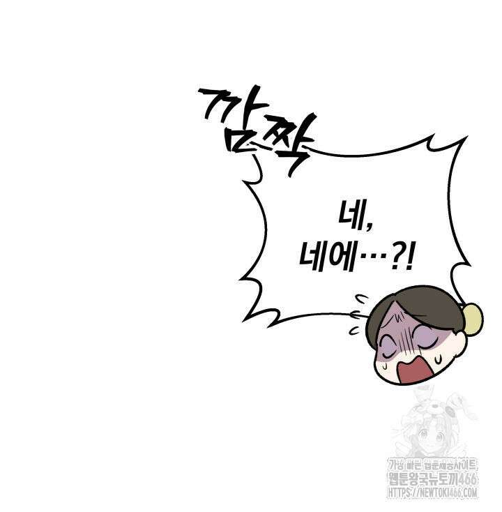 구천구검 102화 96