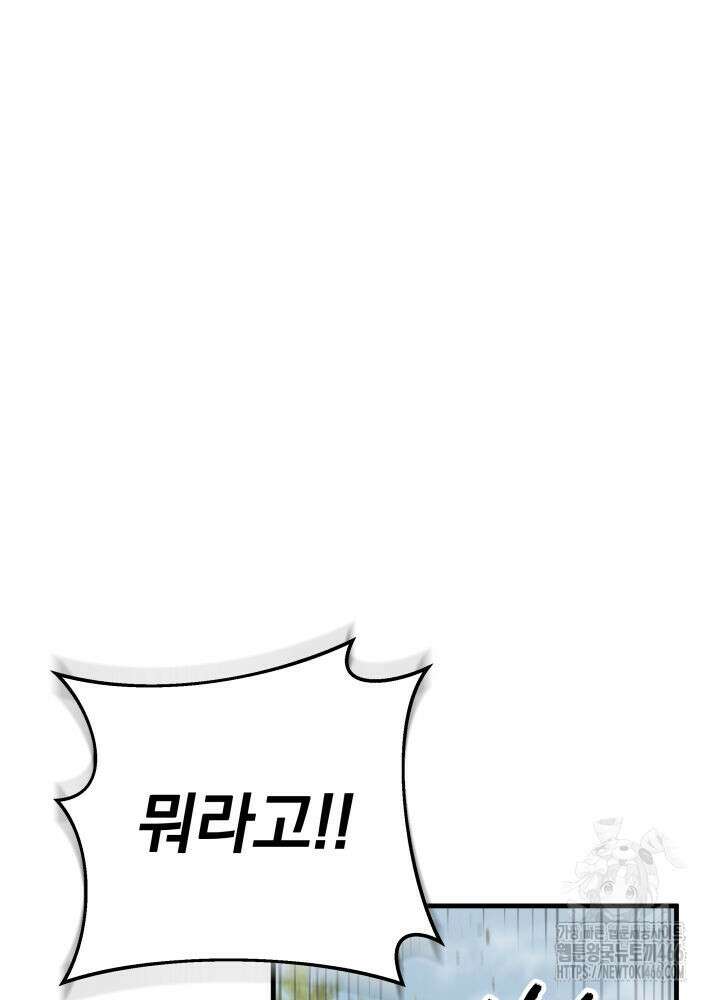 구천구검 102화 97