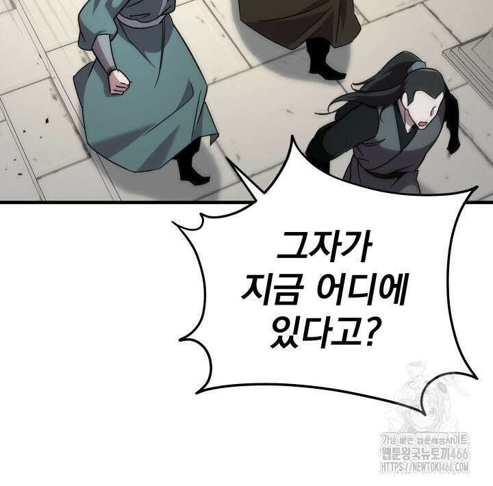 구천구검 102화 100