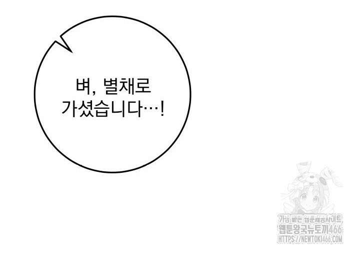 구천구검 102화 101