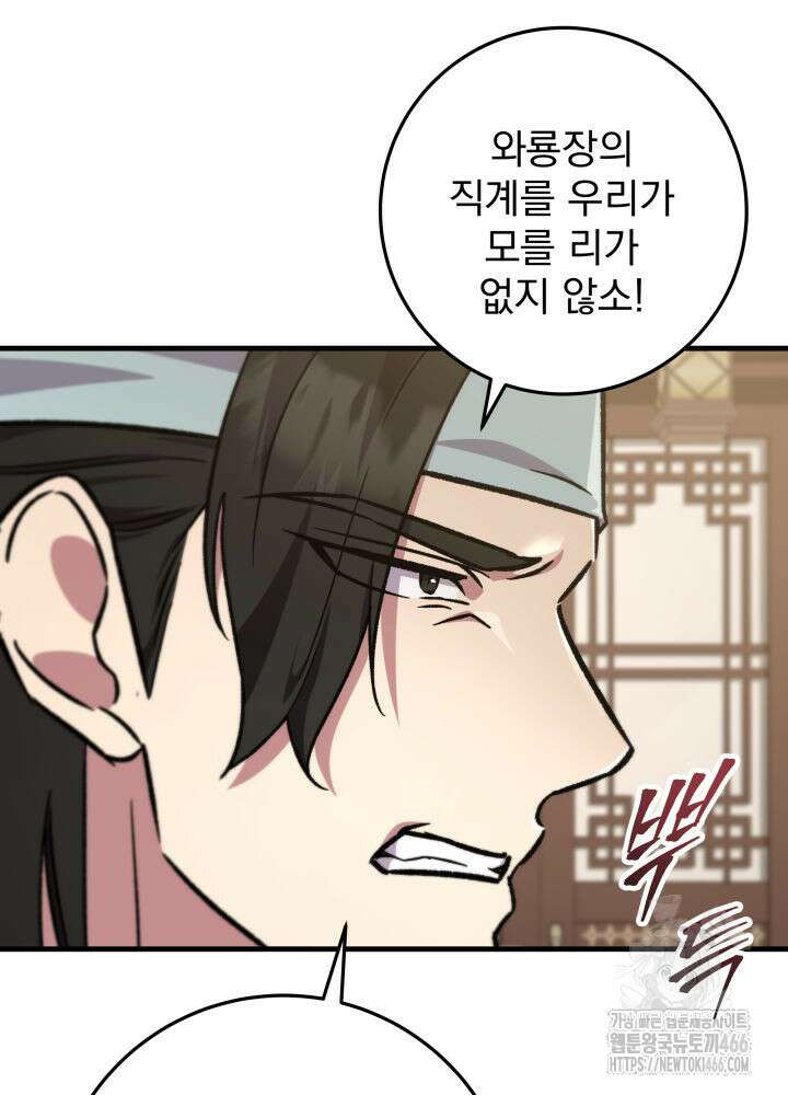 구천구검 102화 104
