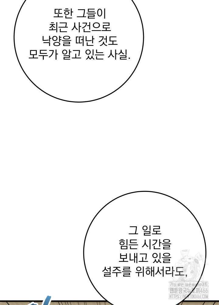 구천구검 102화 105