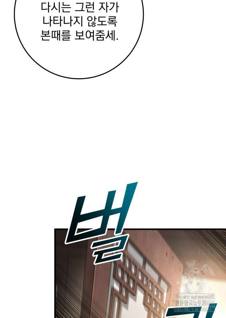 구천구검 102화 107