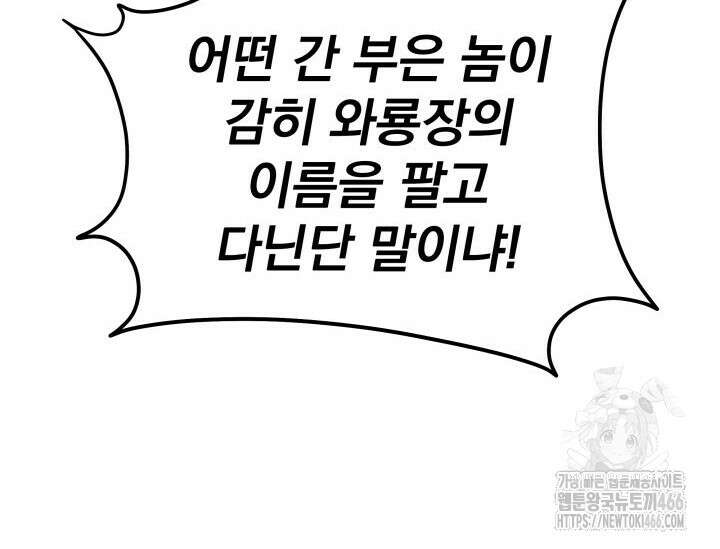 구천구검 102화 110