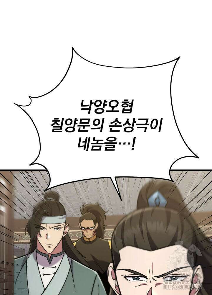 구천구검 102화 111