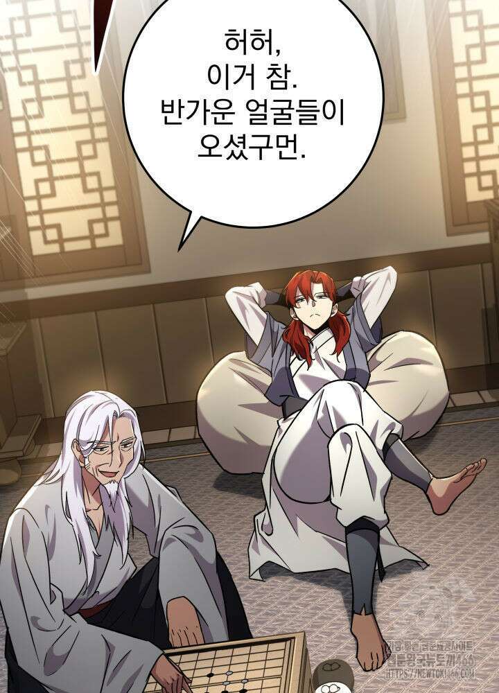 구천구검 102화 113