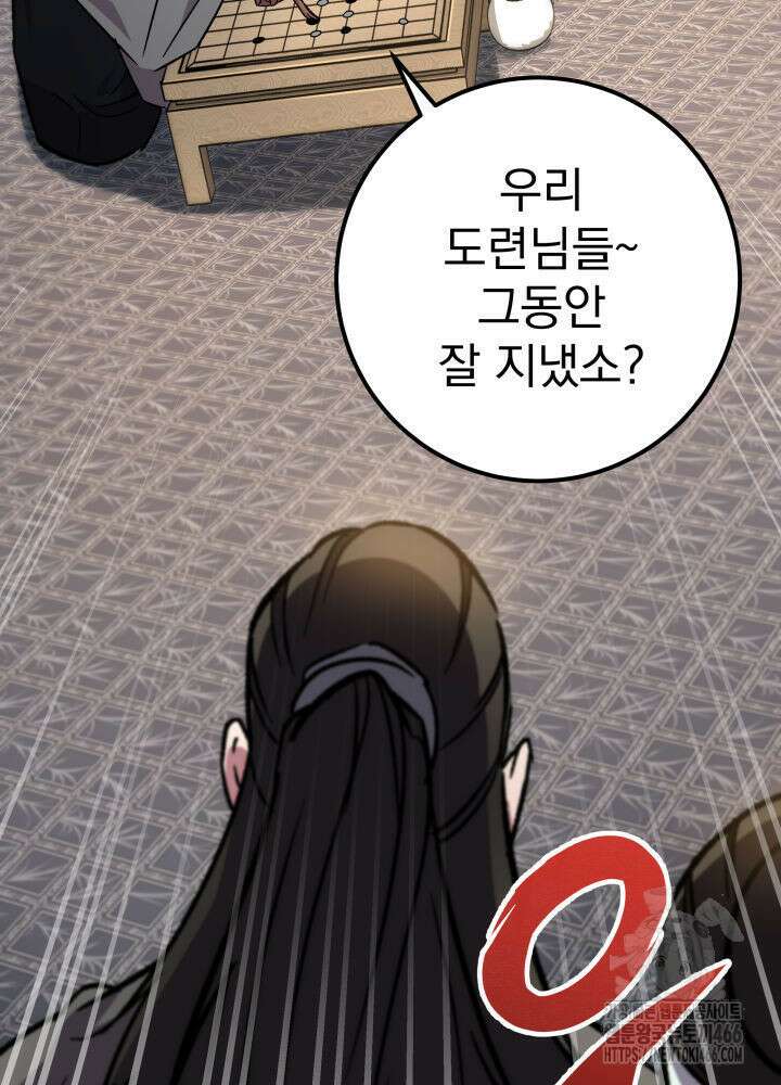 구천구검 102화 114