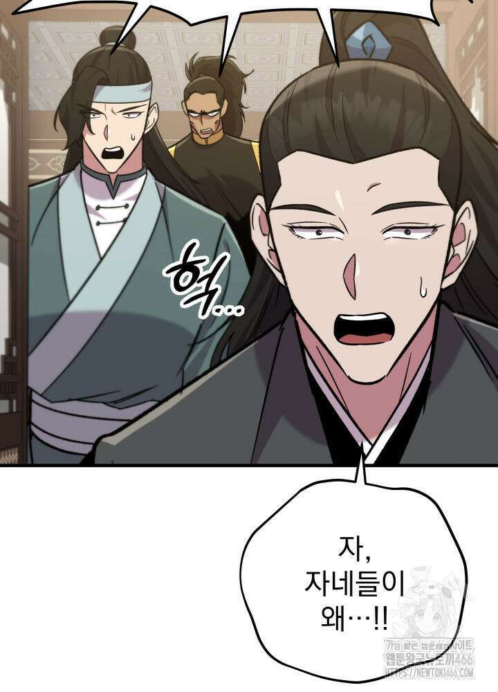 구천구검 102화 116