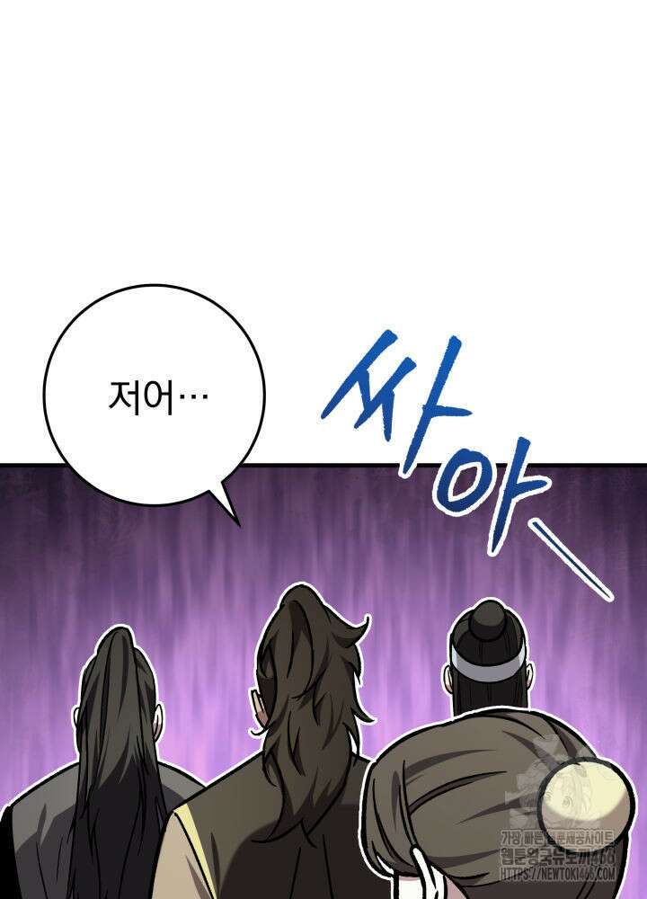 구천구검 102화 117
