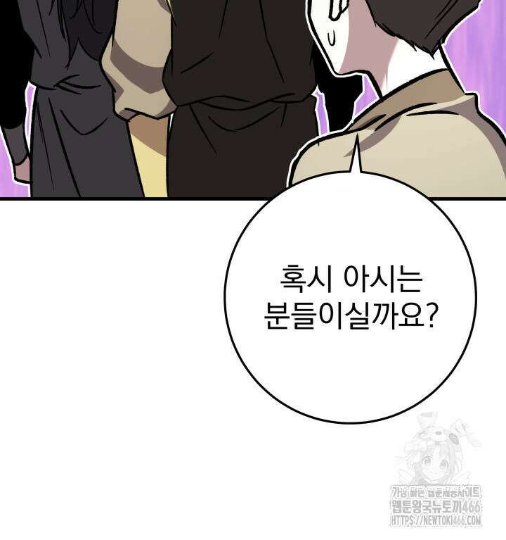 구천구검 102화 118