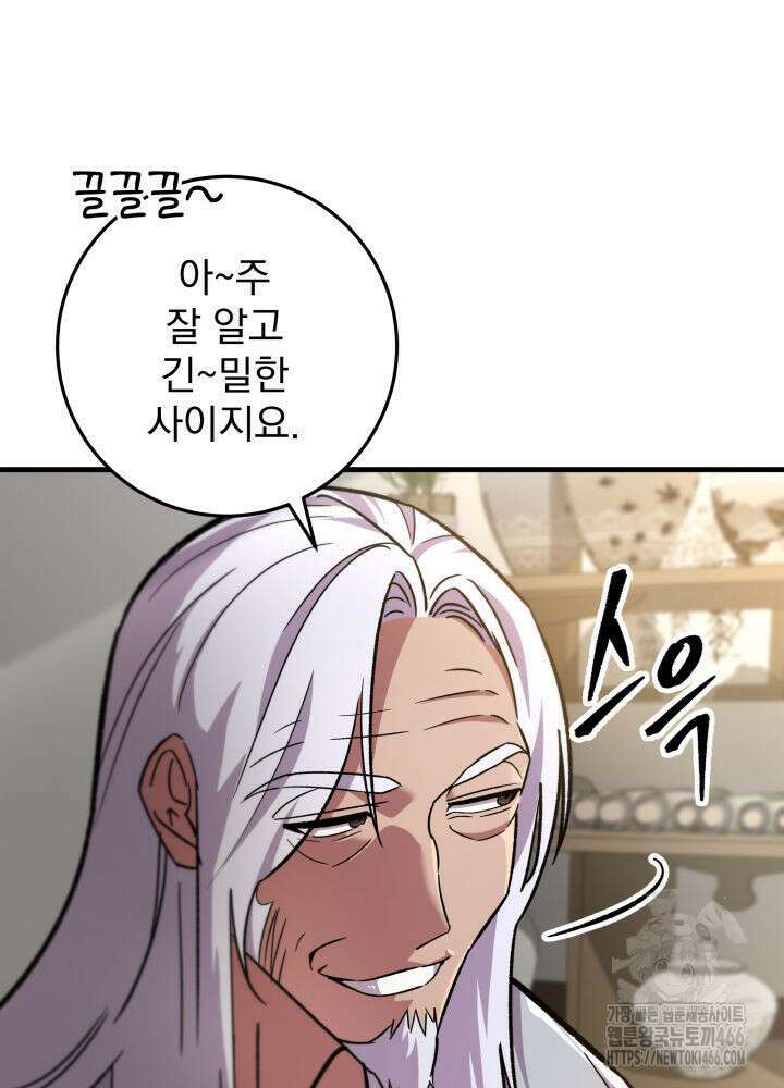 구천구검 102화 119