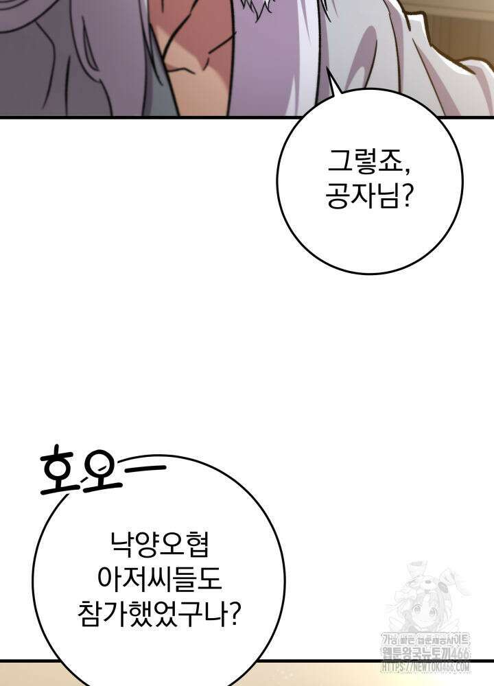 구천구검 102화 120