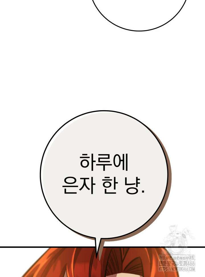 구천구검 102화 122
