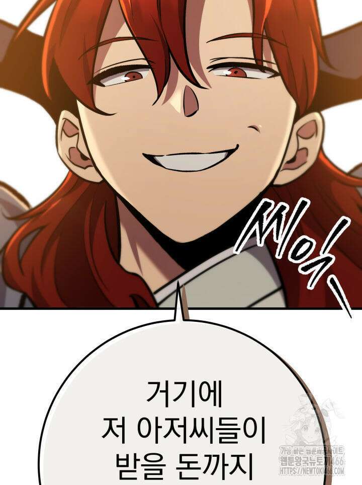 구천구검 102화 123
