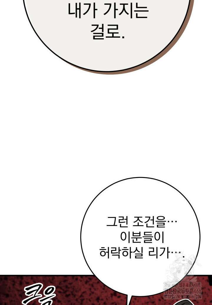 구천구검 102화 124