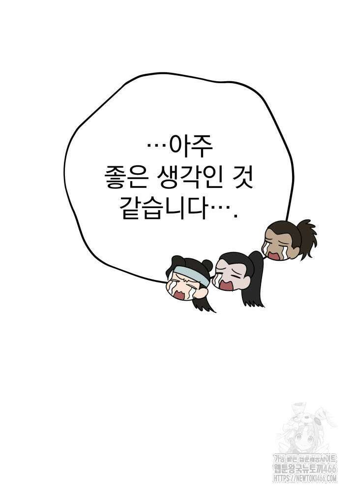 구천구검 102화 126
