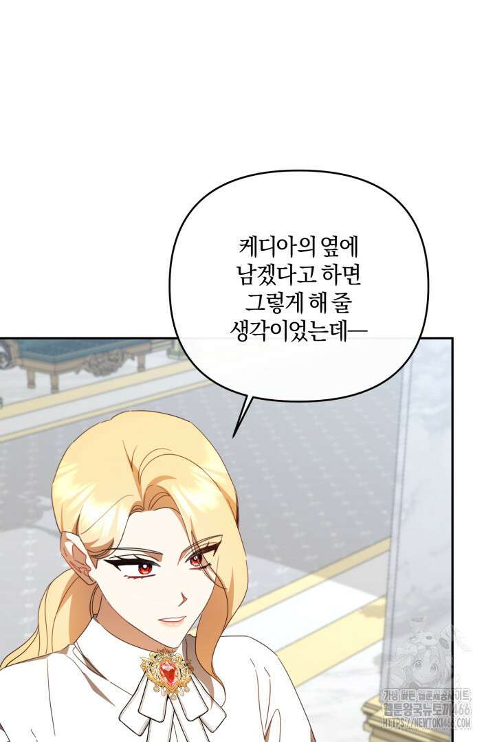 불행이 문을 두드리면 55화 4