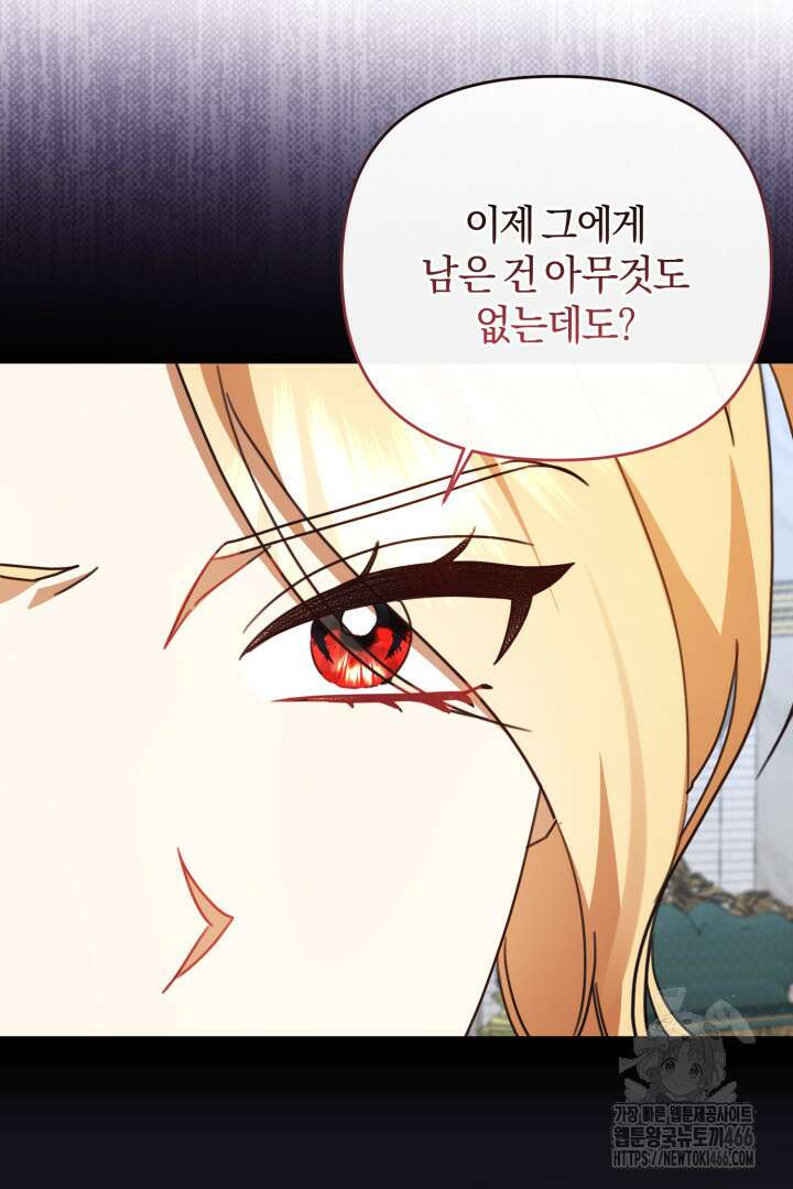 불행이 문을 두드리면 55화 7