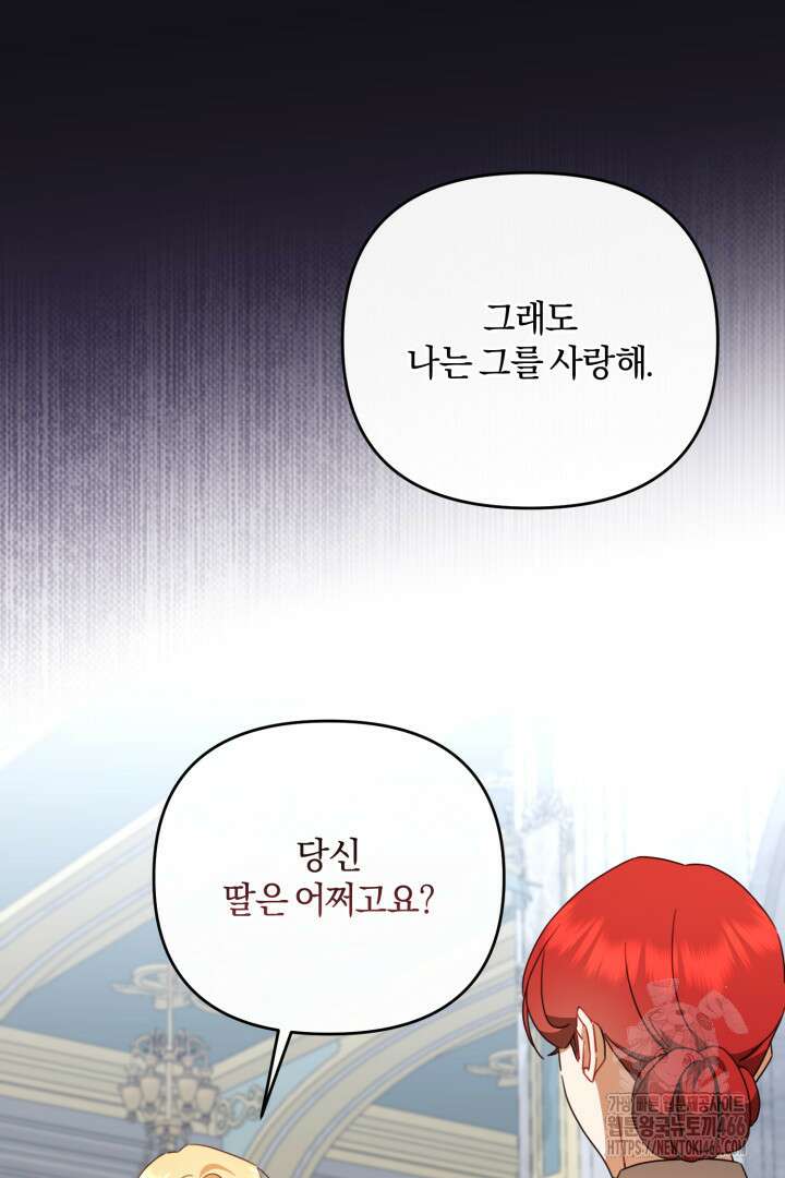 불행이 문을 두드리면 55화 8