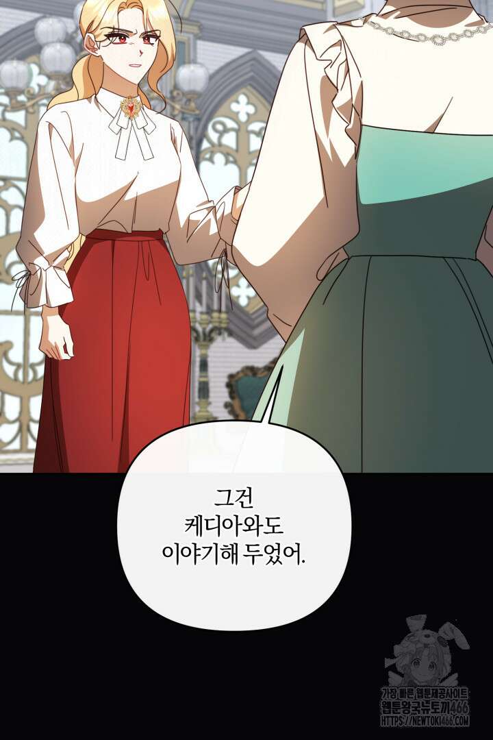 불행이 문을 두드리면 55화 9