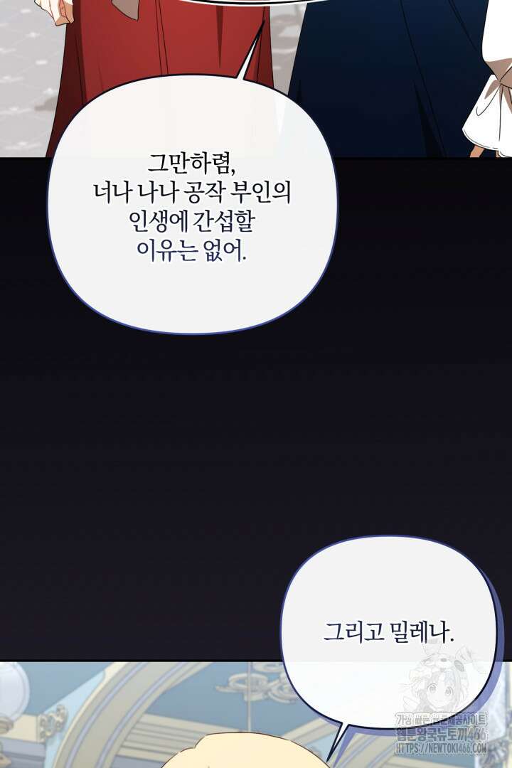 불행이 문을 두드리면 55화 11