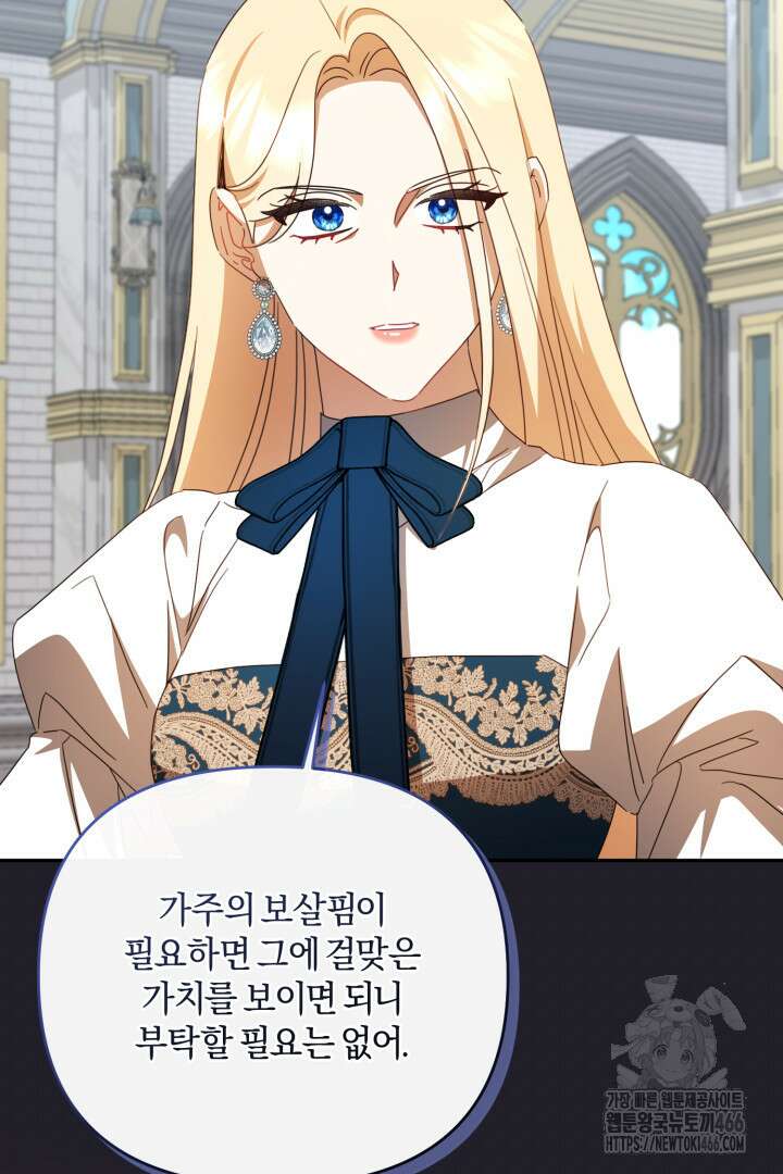 불행이 문을 두드리면 55화 12