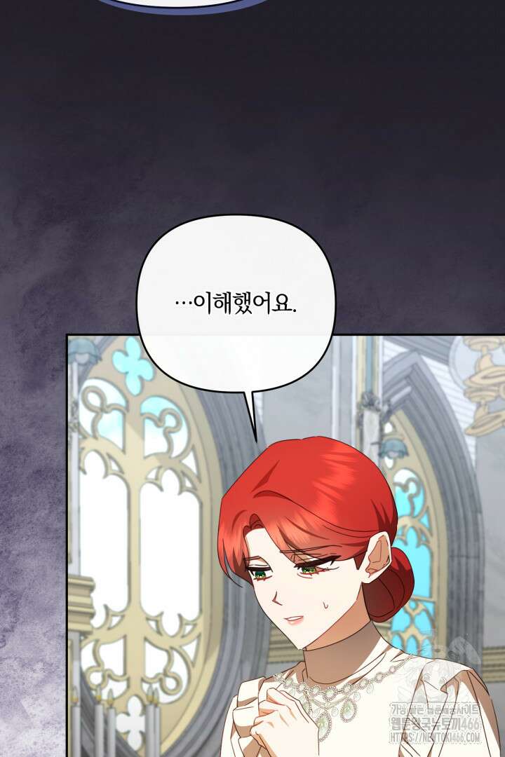 불행이 문을 두드리면 55화 13