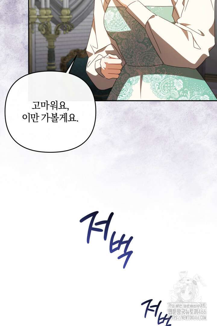 불행이 문을 두드리면 55화 14