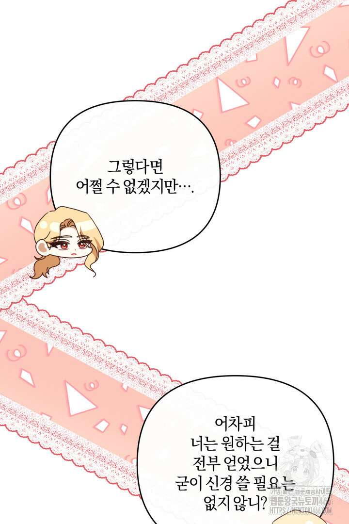 불행이 문을 두드리면 55화 18