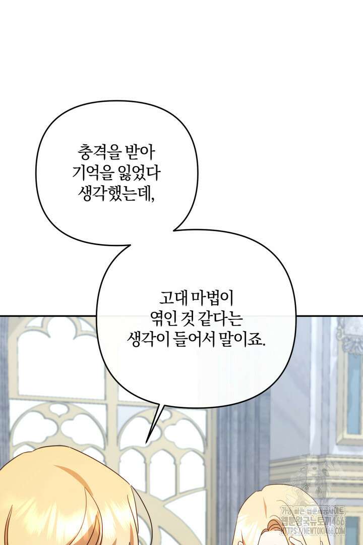 불행이 문을 두드리면 55화 21