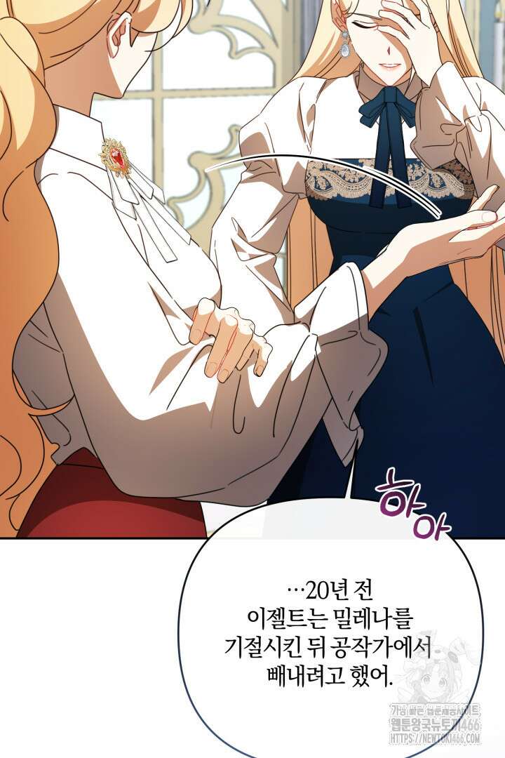 불행이 문을 두드리면 55화 22