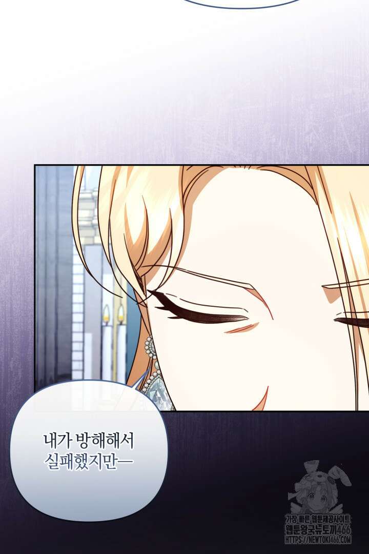 불행이 문을 두드리면 55화 23