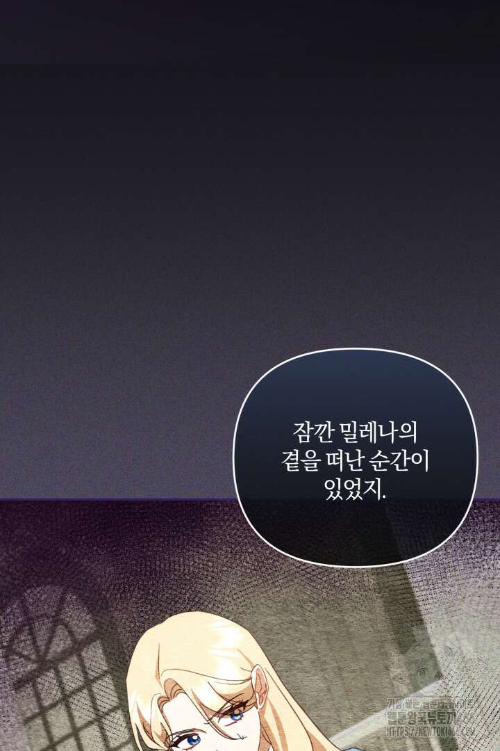 불행이 문을 두드리면 55화 24