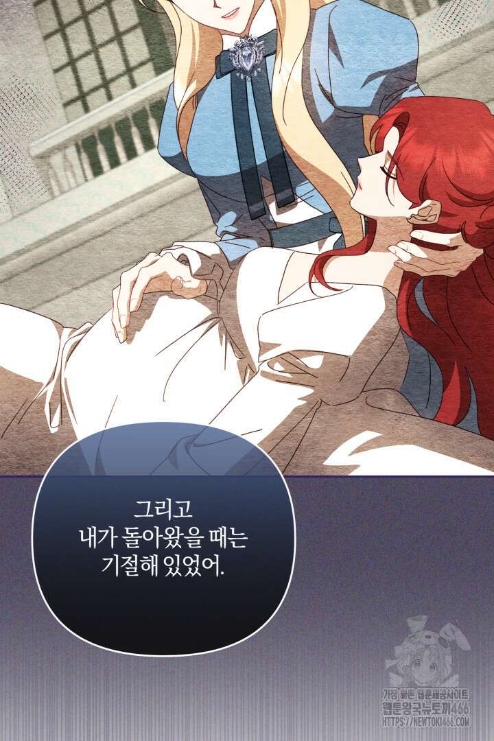 불행이 문을 두드리면 55화 25