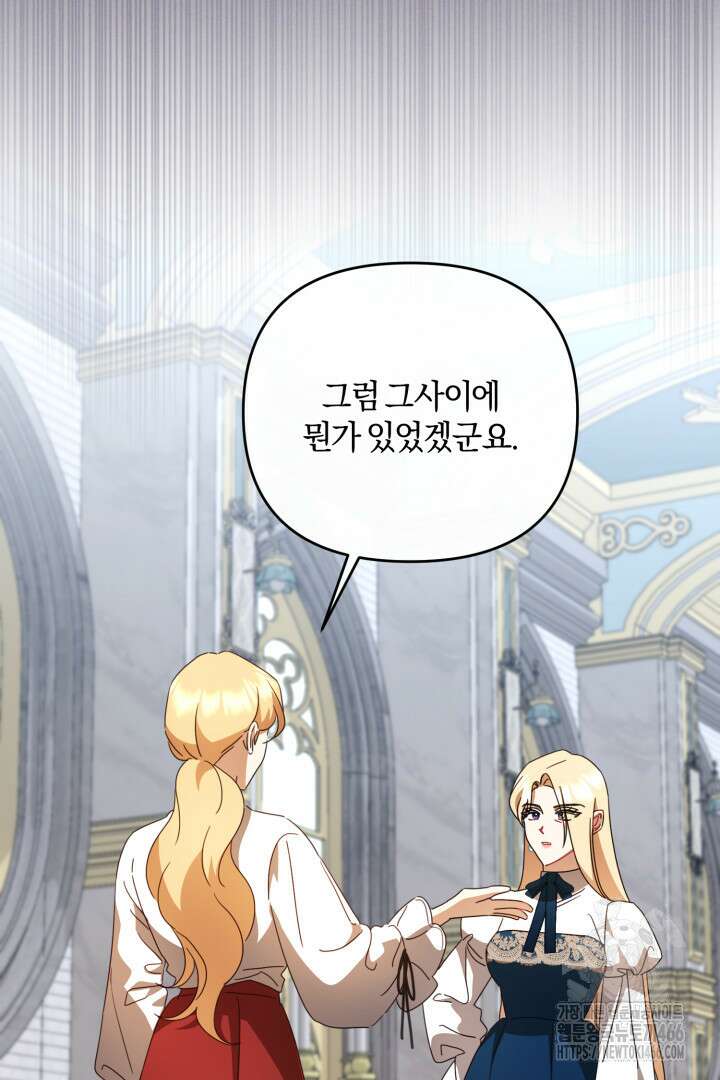 불행이 문을 두드리면 55화 26