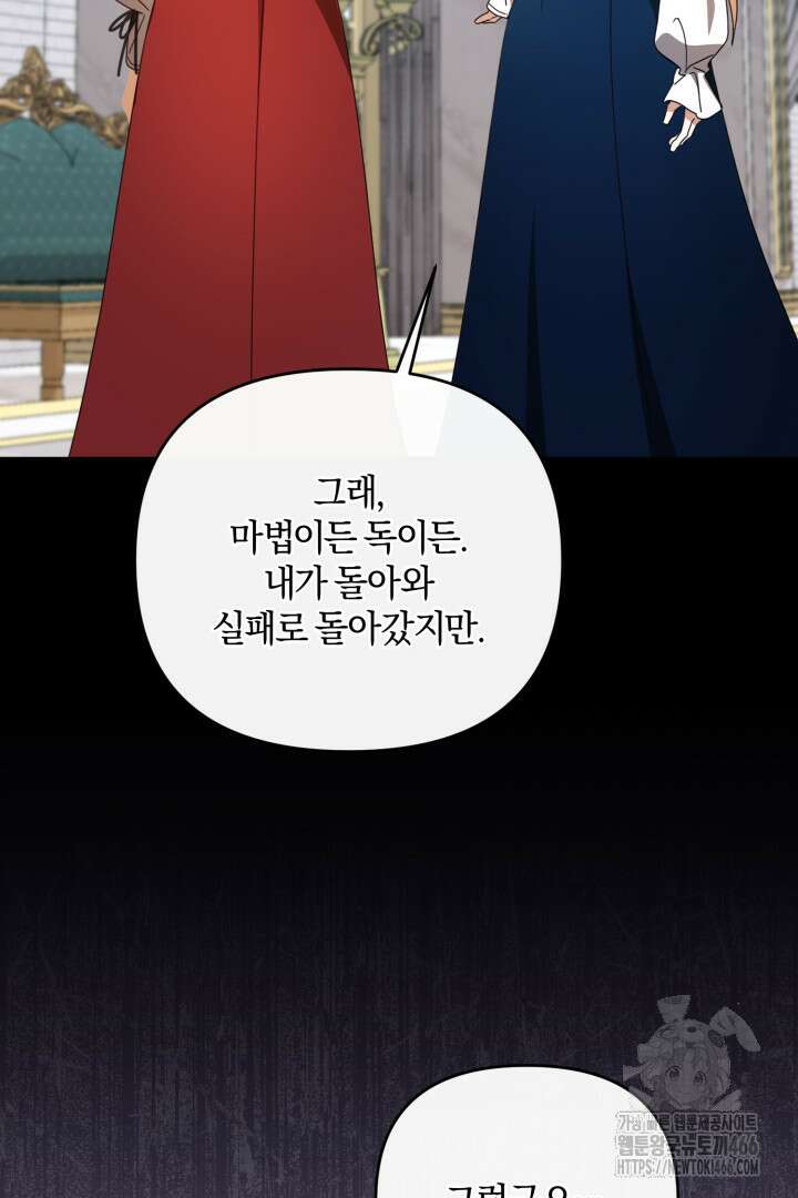 불행이 문을 두드리면 55화 27
