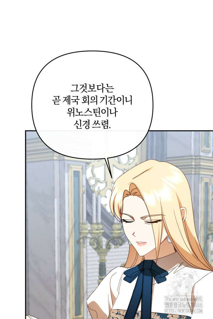 불행이 문을 두드리면 55화 29