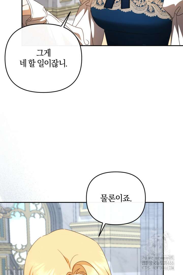 불행이 문을 두드리면 55화 30