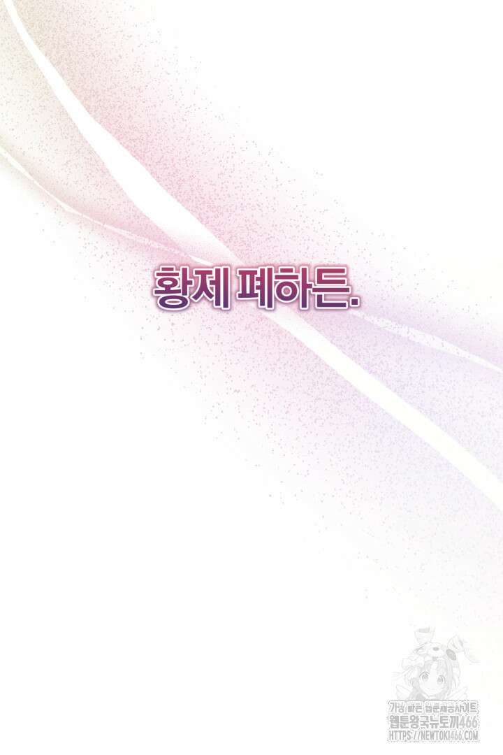 불행이 문을 두드리면 55화 34