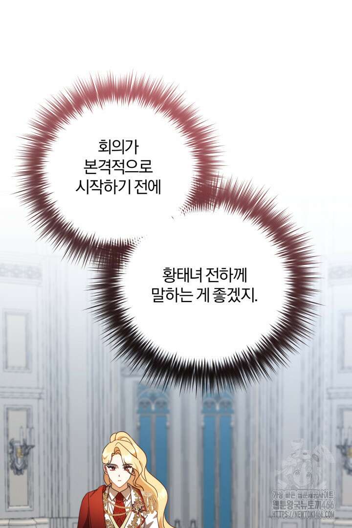불행이 문을 두드리면 55화 37