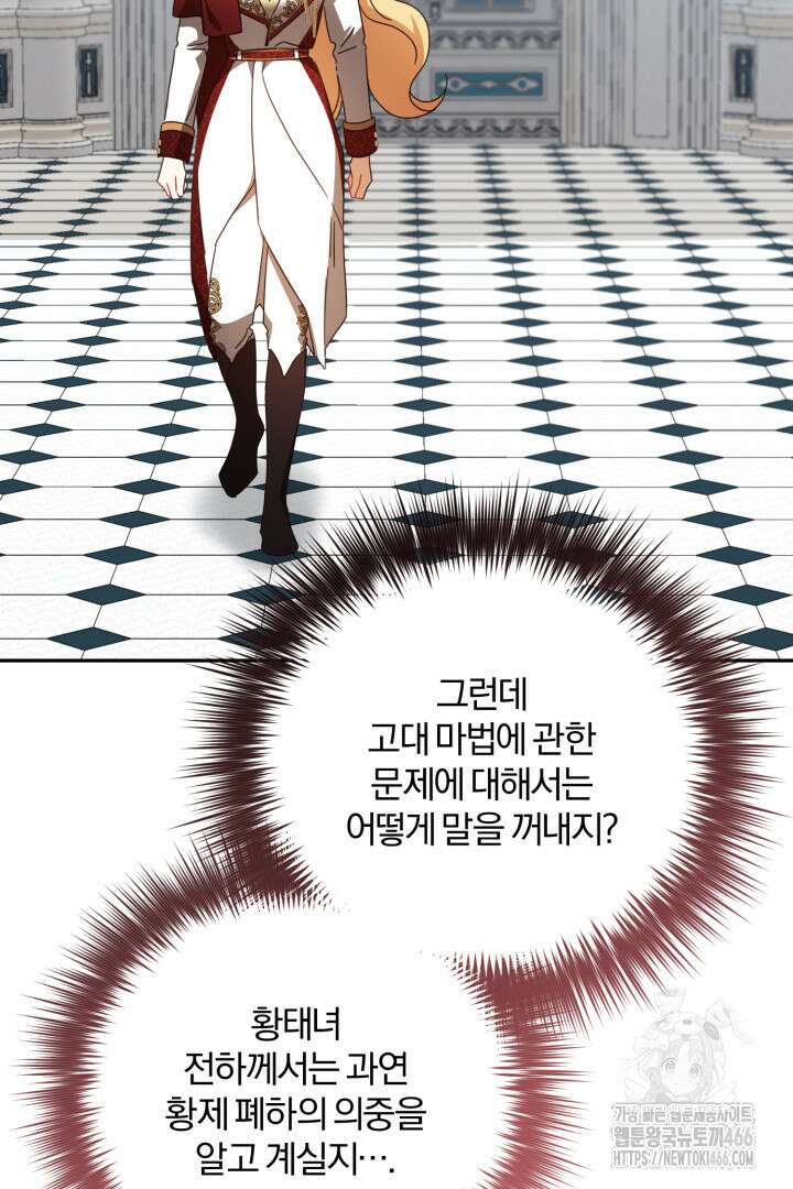불행이 문을 두드리면 55화 38