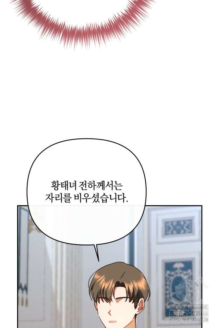불행이 문을 두드리면 55화 39