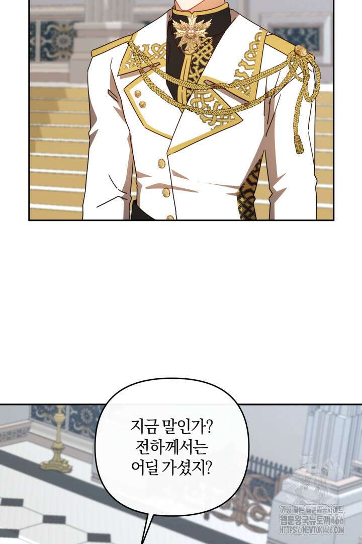 불행이 문을 두드리면 55화 40
