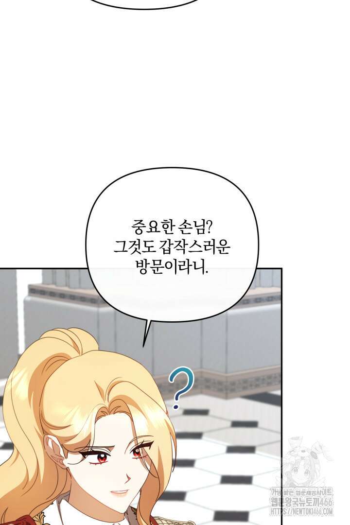 불행이 문을 두드리면 55화 42