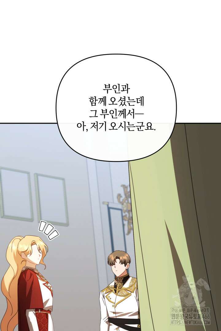 불행이 문을 두드리면 55화 45
