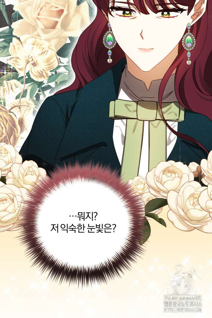 불행이 문을 두드리면 55화 48