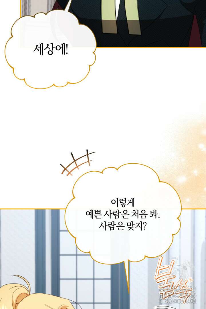 불행이 문을 두드리면 55화 50