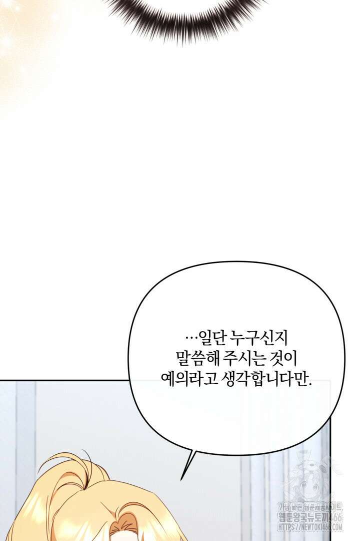 불행이 문을 두드리면 55화 52