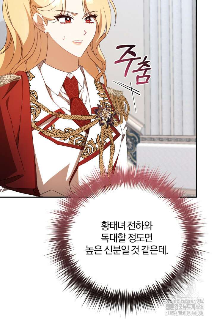 불행이 문을 두드리면 55화 53