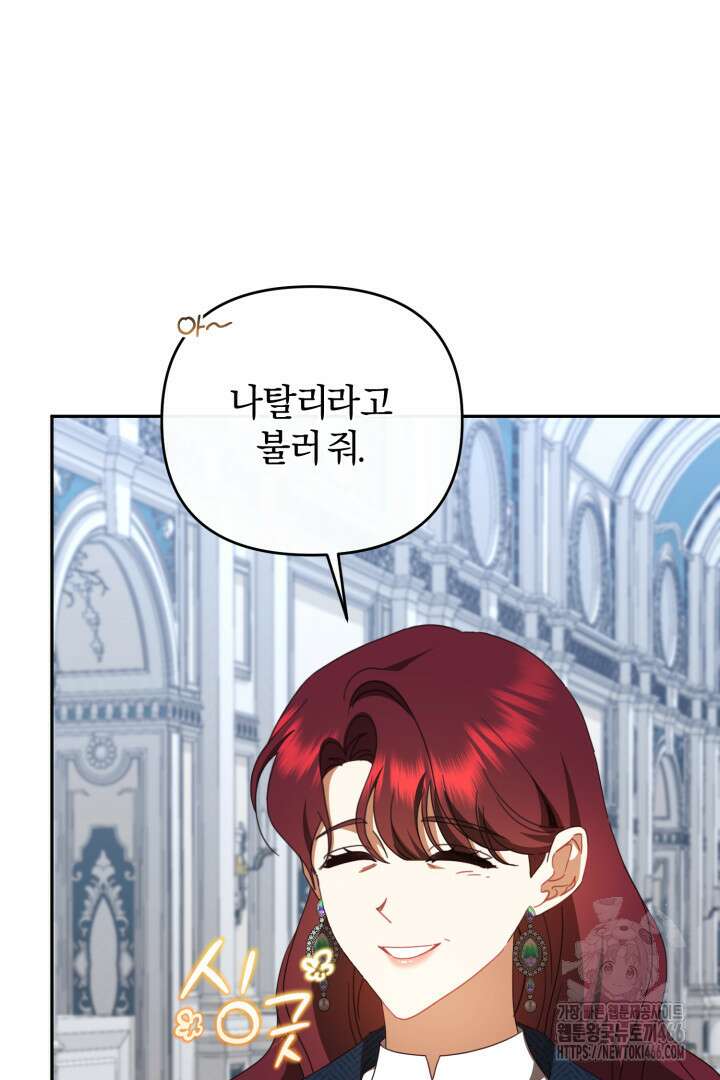 불행이 문을 두드리면 55화 54